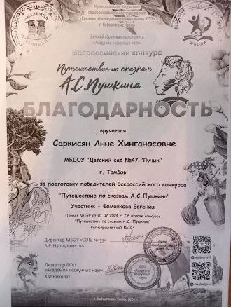 Sarkisyan sama 01 07 2024