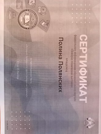 Polyanskix 14 09 2024