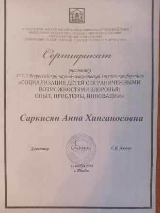 Sarkisyan 19 11 2024