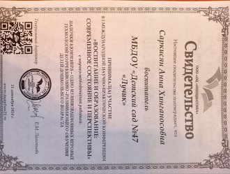 Sarkisyan 21 09 2024