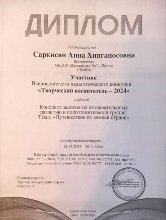 Sarkisyan 30 11 2024