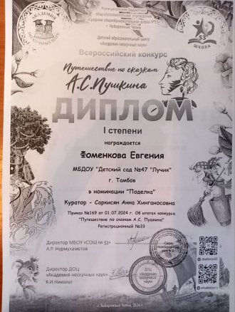 Sarkisyan 01 07 2024