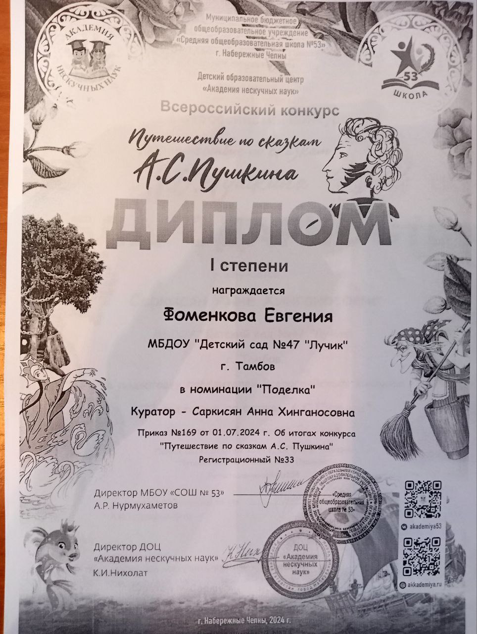 Sarkisyan 01 07 2024