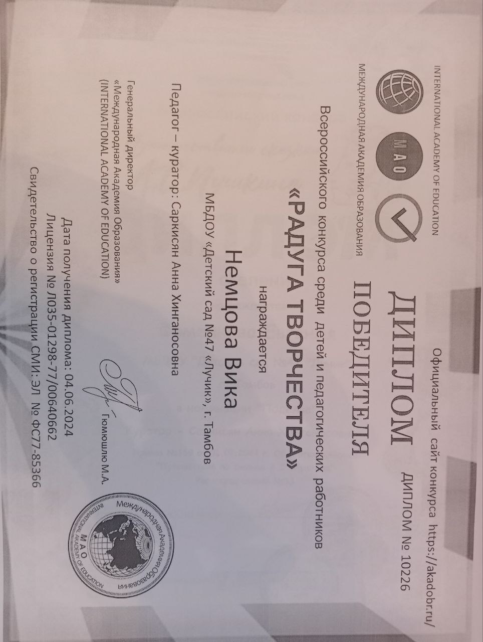 Sarkisyan 04 06 2024