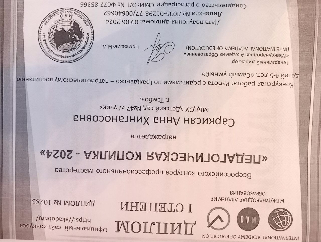 Sarkisyan 09 06 2024