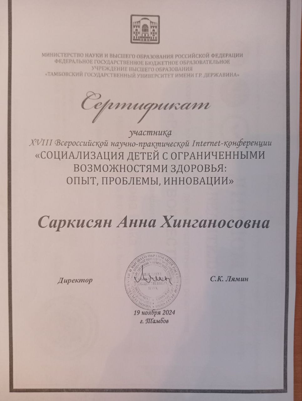 Sarkisyan 19 11 2024