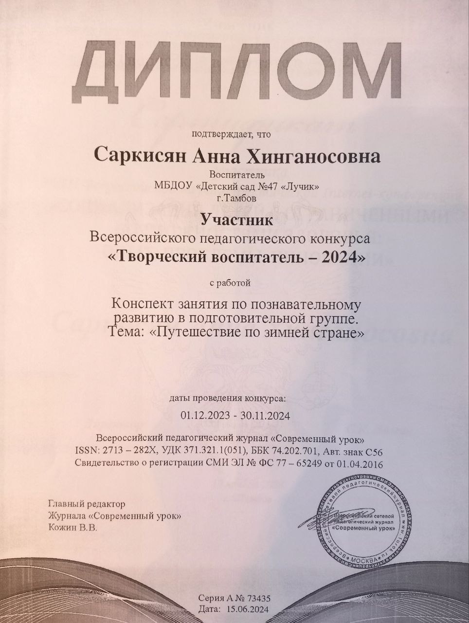 Sarkisyan 30 11 2024