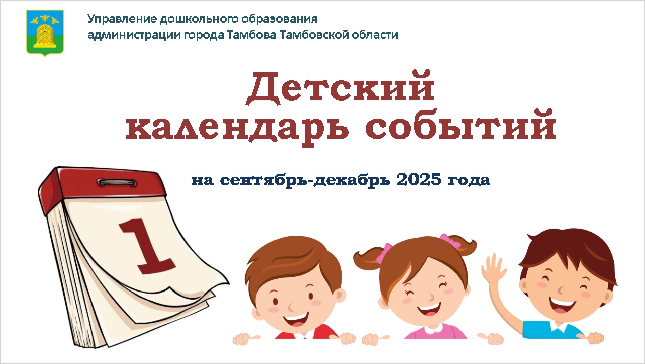 kal sob 2025 sep dec